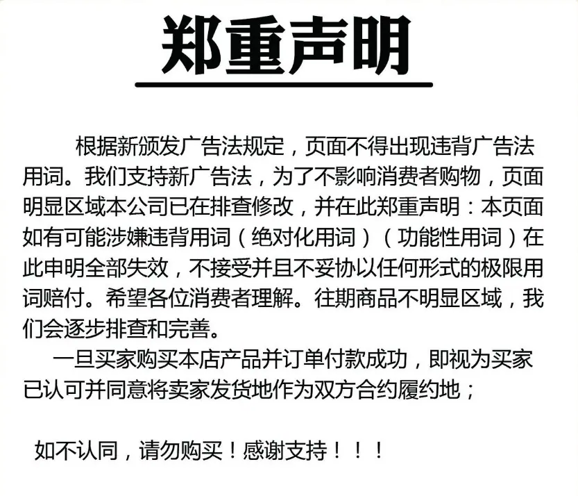 22郑重声明