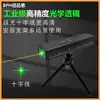 Nivelador Láser de Línea Cruzada Luz Verde, Mini Nivel Portátil, Nivel de Alta Precisión, Especialmente Diseñado para Usar con Luz Solar Directa