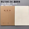 Cuaderno Weisheng 16K Papel Kraft Grueso Cuaderno de Notas Inglés Raya Simple Escuela Secundaria Preparatoria Cuaderno Uniforme Escolar Venta al por Mayor Disponible