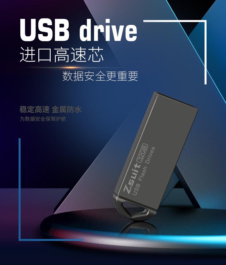 长款塔扣U盘详情_01.jpg