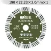 Lâmina de Corte para Parede de 195mm com Diamante para Máquina Sem Escovas Lâmina de Abertura de Parede Betão Armado para Canalização Lâmina de Serra para Máquina de Corte