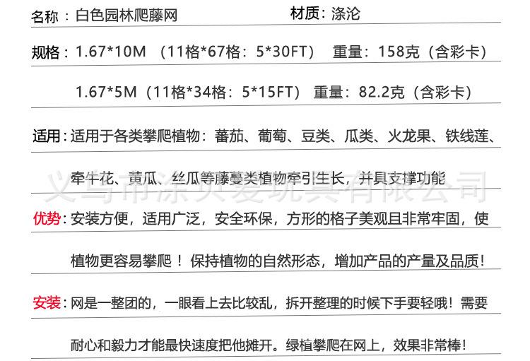 爬藤网详细_02.jpg