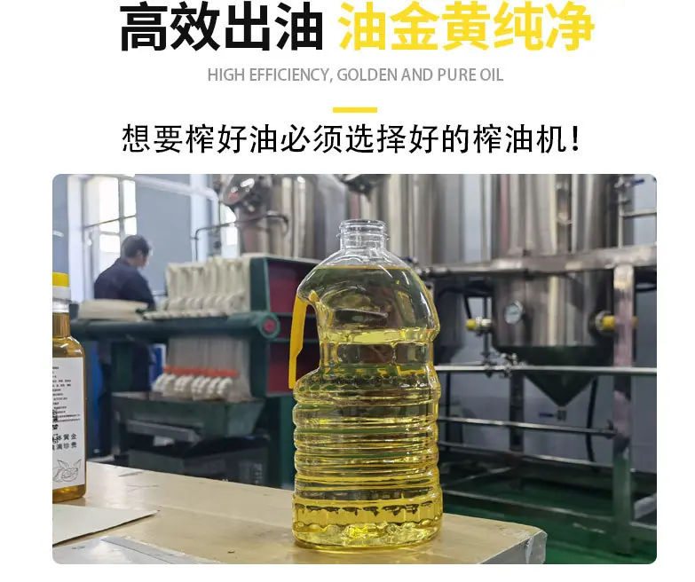 螺旋榨油机详情页_06.jpg