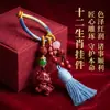 Llavero Colgante de Zodiaco de Dibujos Animados de Cinabrio Crudo Arena Púrpura Dorada de Alto Contenido Accesorio Colgante para Bolso de Año de Nacimiento