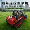 Cortacésped Diésel, Máquina Cortacésped y Trituradora de Ancho Amplio, Máquina Agrícola de Deshierbe de Alta Potencia, Limpieza de Terrenos de Jardín