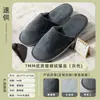 Pantuflas desechables para hoteles de estrellas, suministros para casas de huéspedes de alta gama, tamaño grande, mismo estilo que se usa en salones de belleza, engrosadas y antideslizantes