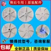 Adecuado para Lavadoras Pequeñas, Plato Giratorio Pulsador, Disco Turbina de Agua Hoja Totalmente Automático, Accesorios de Núcleo de Engranaje de Cubo de Agua de Frecuencia Variable