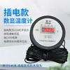 Termómetro Digital con Sonda, Medidor de Temperatura de Agua de Alta Precisión para Calderas, Uso Industrial y Peceras