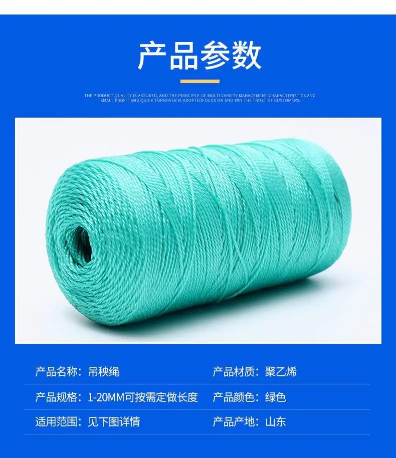 吊秧绳_04