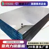 Procesamiento y Corte de Panel de Espejo Acrílico de Nuevo Material, Lámina de Plástico PS, Espejo Endurecido Anti-Rayaduras, Fabricante de Lente Plateado Semitransparente