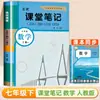 2026 Otoño Cuaderno de Clase para Secundaria Sincronizado con los Libros de Texto Originales de Chino, Matemáticas e Inglés para los Grados 7-9, Volúmenes 1 y 2