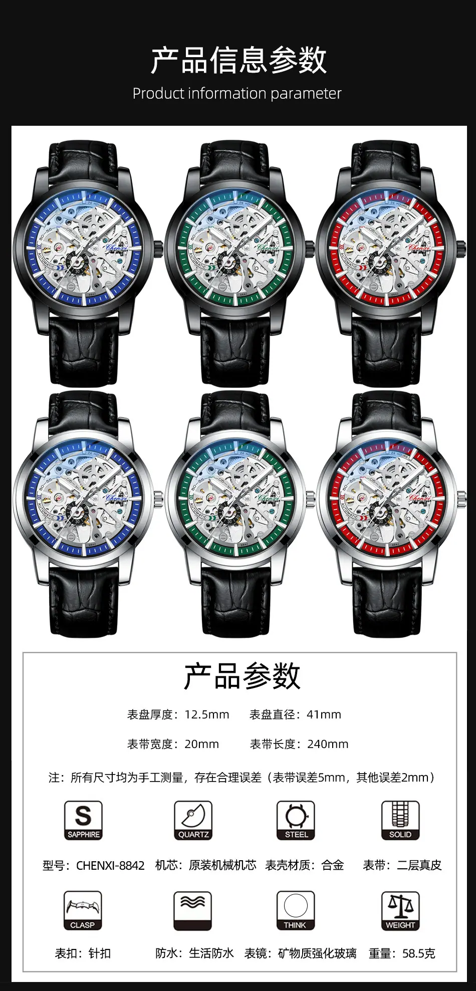 8842皮带详情页_05.jpg