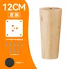 Patas de Sofá de Madera Maciza Patas de Soporte Accesorios Patas de Sofá Patas de Mueble de TV Patas de Armario Patas de Mesa de Café Patas de Mesa Patas de Muebles
