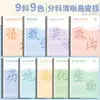 Cuadernos de B5 por materia para secundaria y preparatoria, juego completo de 9 cuadernos: Chino, Matemáticas, Inglés, Física, Química, Geografía, Historia