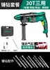 Taladro percutor martillo eléctrico Bosque Verde para uso doméstico, Taladro percutor para perforar paredes, Martillo demoledor eléctrico, Taladro multifuncional de doble propósito para concreto, Martillo eléctrico ligero