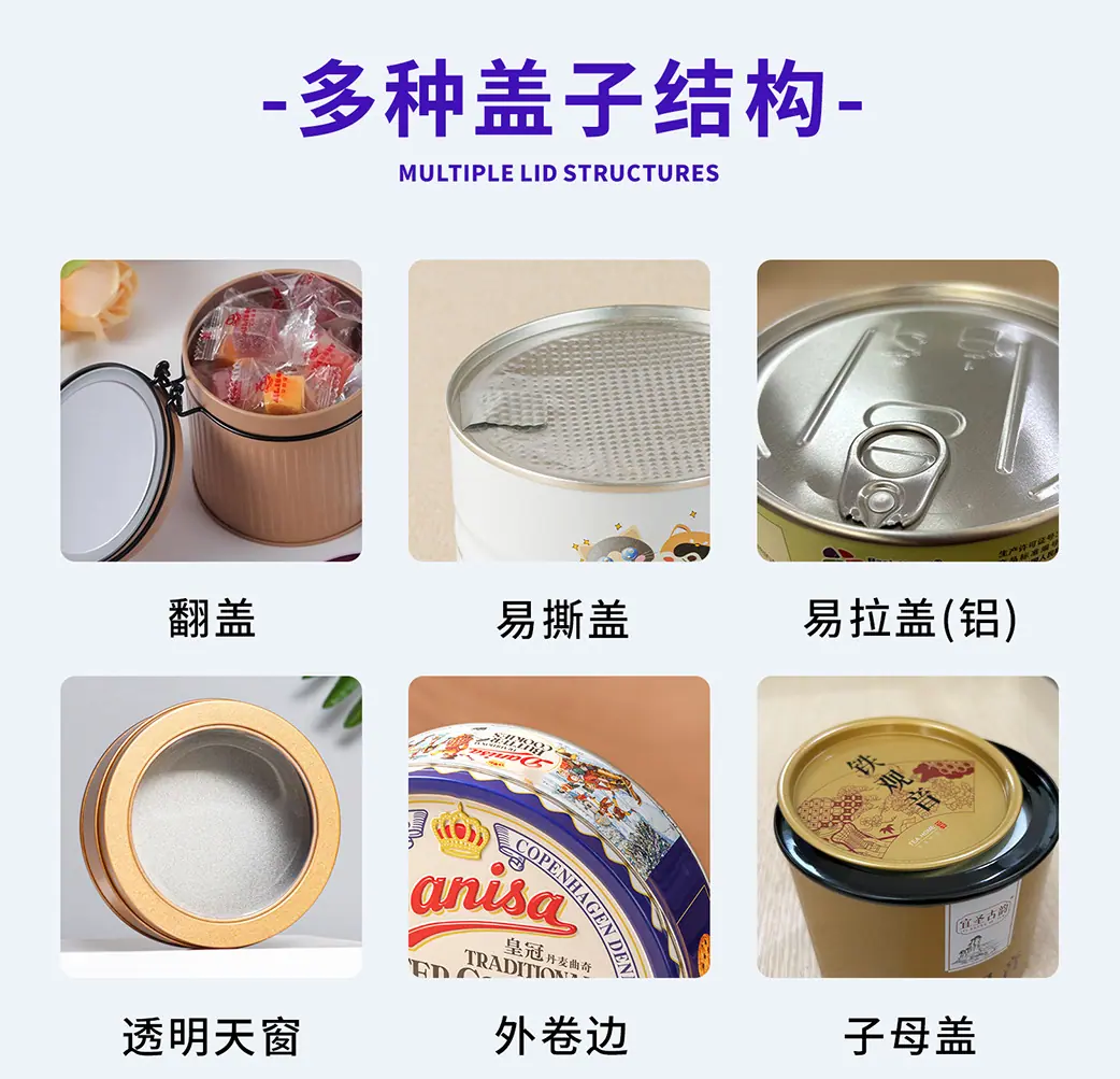 铁罐定制圆xq_13.jpg