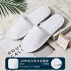 Pantuflas desechables, tela no tejida ultrasónica, transpirables, para verano, antideslizantes, para hoteles, casas de huéspedes y uso doméstico, venta al por mayor desde el fabricante