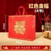 2026 Año Nuevo Año del Caballo Bolsa de Regalo de Buena Suerte Tela No Tejida Bolso Tote de Alta Gama Bolsa de Empaque para Artículos de Año Nuevo Bolsa de Suerte Festiva para Regalar