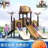 Exclusivamente para Comércio Exterior, Escorregadores Infantis, Conjuntos de Escorregadores Externos para Jardim de Infância, Grandes Conjuntos de Balanços, Equipamentos de Playground Infantil