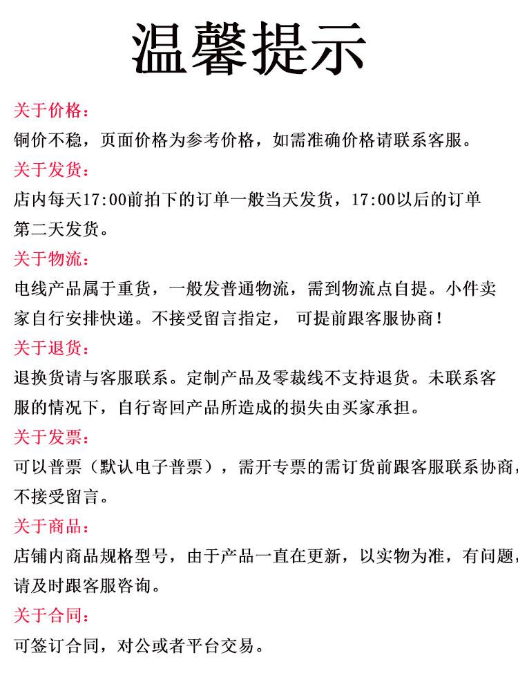 温馨提示-1