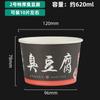 Tofu apestoso tazón de papel caja de embalaje desechable bocadillos especiales de Changsha con tapa comercial personalizado hacer puesto venta al por mayor tazón de papel