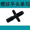 Conector Capilar 4/7 3/5 T com Barbatanas Simples/Duplas Conector Reto Emissor Anti-Gotejamento 47 Capilar Irrigação por Gotejamento de Pomar Conexão Rápida Acessórios para Microaspersores