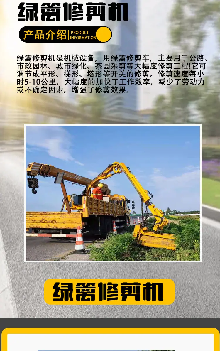 绿篱修剪机