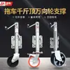 Accesorios para Remolques Tipo Jack de Manivela con Rodillo Montaje para Remolque de RV Jack de Manivela Tipo Rodillo Piezas Modificadas
