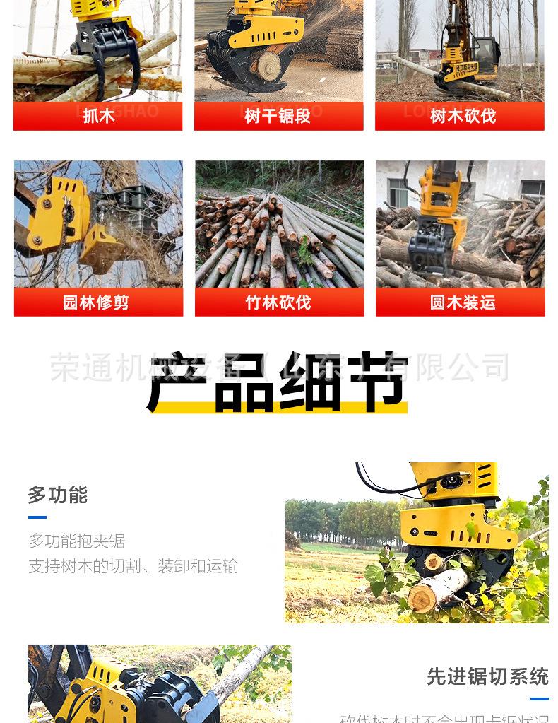 抱夹锯详情页_04