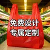 Bolsas de Plástico Rojas Festivas tipo Chaleco, Bolsas Tote Transparentes Gruesas Personalizadas, Bolsas de Empaque para Comerciantes, Bolsas de Compras con Logo Impreso