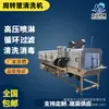 Máquina automática de limpieza y secado al aire para canastas de limpieza en seco, canasta volteadora de huevos, equipo de canasta de lavado, máquina de limpieza de canastas de plástico para alimentos cocidos