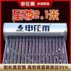 2.1 Calentador Solar de Agua con Tanque Interior de Acero Inoxidable 304, Calentamiento Eléctrico, Tubo de Vacío de Temperatura Constante Inteligente, Llenado Automático de Agua