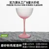 Taça de Vidro Fosco Gradiente Rosa de Luxo Leve para Champanhe Vinho Tinto para Mulheres Uso Doméstico Taça de Coquetel para um Leve Brinde