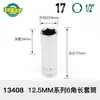 Shida 1/2 Socket Grande para Tornillos de Cabeza Allen Extendido con Liberación Rápida Llave de Carraca Hexagonal Exterior Individual 12.5 Herramienta de Reparación de Automóviles