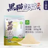 Liu Zhiqiang Gato Negro Gato Blanco Segunda Generación Aroma a Pescado Versión Mejorada Cebo Todo en Uno para Carpa Crucian, Carpa Común y Carpa Herbívora - Aroma a Pescado Todo Propósito y Todo Propósito