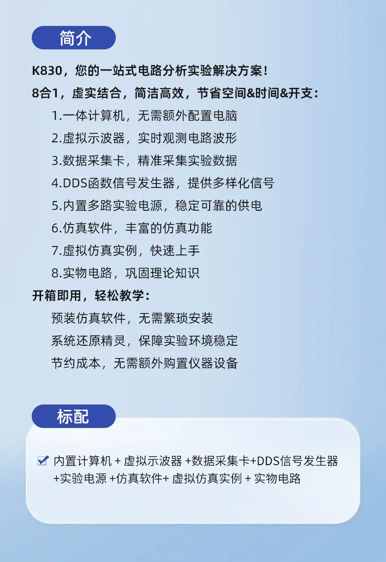 8--------DICE-K830_02