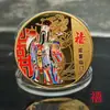 Moneda Conmemorativa Fu Lu Shou Xicai Medallón Conmemorativo de los Cinco Dioses de la Riqueza para Enviar Bendiciones a los Mayores Regalos para Actividades de Venta Pequeños Regalos