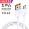 Cable de datos 6A tipo C, carga súper rápida para teléfono móvil, 2 metros de largo, cable de carga original genuino de 66 W.