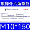 Varilla Roscada Hexagonal Exterior Extra Larga Galvanizada Tornillo Hexagonal Estándar Nacional Varilla de Tornillo para Pared Extra Larga Tornillo Largo M4M6