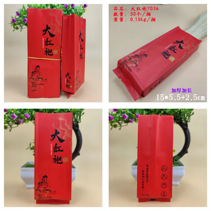 大红袍Y036.jpg