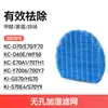 Wanchuang é Compatível com Filtro de Purificação de Ar Sharp Kc-D70 Elemento Filtrante Kc-W380S Fz-Bb60Xk/Kjf180Ya