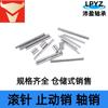 Acero para Rodamientos Pasador Cilíndrico Rodillo Aguja Diámetro 1.5mm 2mm -5Mm Pasador de Posicionamiento Endurecido Aguja de Acero No Estándar