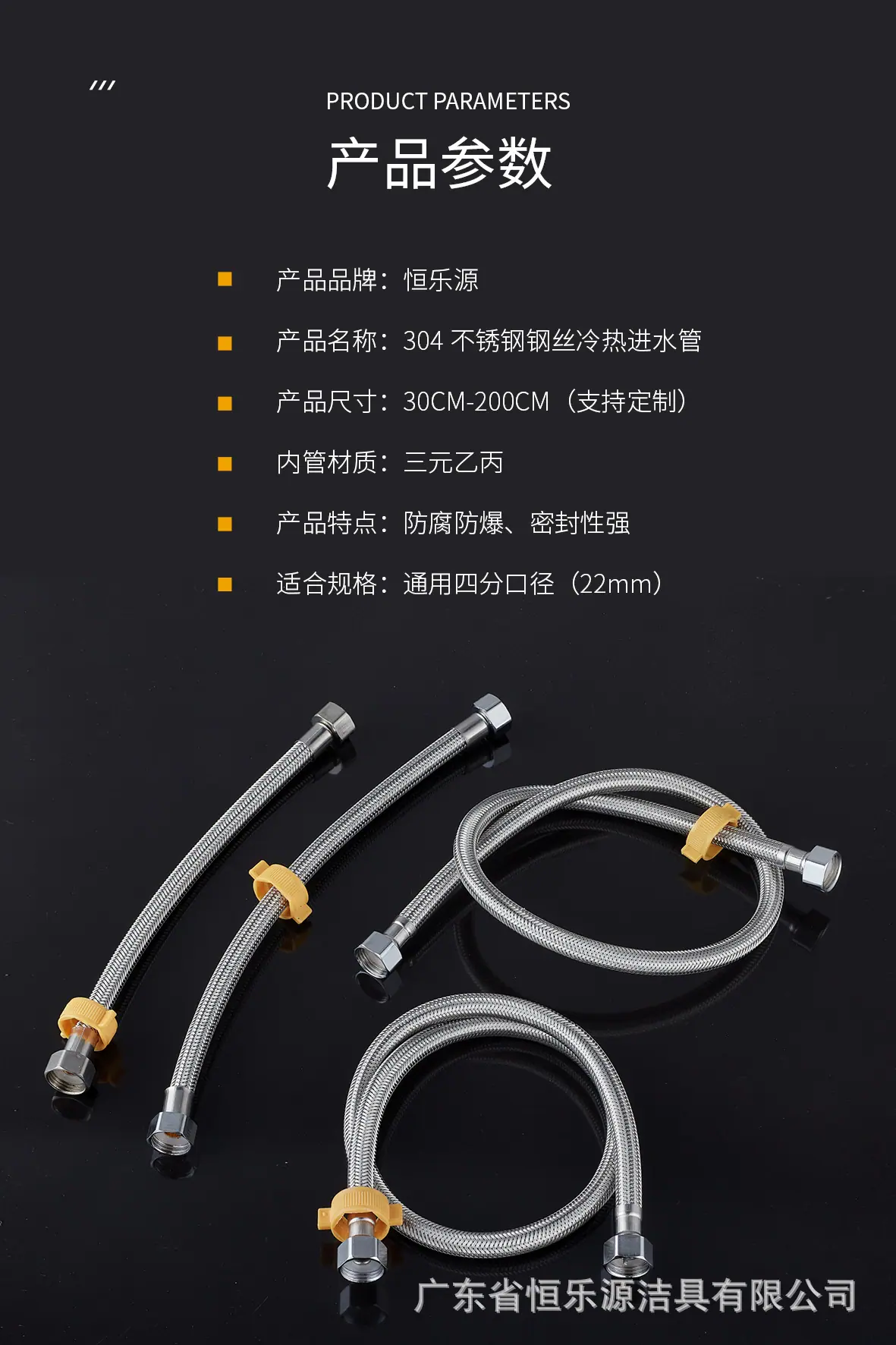 12.20 斯特尔-详情页-304不锈钢钢丝冷热进水管7.j