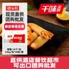 Agente de chef Qianweiyang 236G * 20 bolsas de rollitos de primavera crujientes rellenos de verduras completas snacks fritos al por mayor se pueden exportar