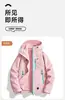 Cortavientos de moda para pareja para exteriores, unisex, diseño tres en uno con forro interior desmontable, forro cálido de forro polar y cubierta exterior engrosada a prueba de viento