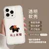 Adecuado para Funda de Teléfono Móvil Apple 17Pro Modelo Nuevo 2026 16Promax Hazte Rico Pronto 15 Transparente 14 Año Nuevo Pareja