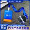 Insignia de Exposición de PVC, Insignia de Trabajo, Tarjeta de Identificación, Tarjeta Escolar de Estudiante, Etiqueta de Nombre con Cordón, Esencial para Exposiciones