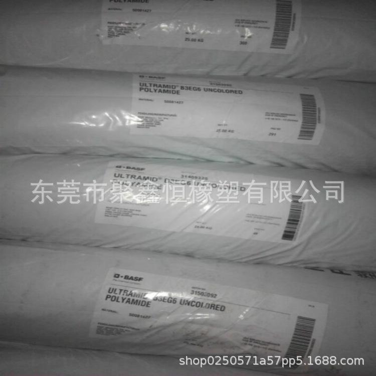 PA6 德国巴斯夫 B3EG6字面