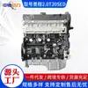 Adequado para Chevrolet Epica 2.0L34Z24Sedt20Sed Excelle 1.8 Regal T18Sed Motor