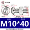 Tornillo Tuerca de Acero Inoxidable 304 Cabeza Redonda Hexágono Interior Juego de Dos Piezas Tornillo para Máquina Cabeza Plana M3M4M5M6M